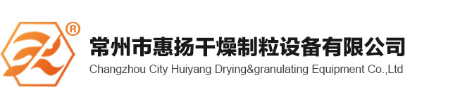 燃油熱風爐，燃氣熱風爐，干燥機設備，干燥機工作原理，干燥機廠家，干燥機價格干燥機,熱風循環(huán)烘箱,振動流化床干燥機,雙錐回轉真空干燥機,真空耙式干燥機,真空干燥機,盤式干燥機,三維混合機,雙螺錐形混合機,旋轉式制粒機，常州干燥機，江蘇干燥機，惠揚干燥機，真空干燥機供應,熱風循環(huán)烘箱,高速離心噴霧干燥機,高效沸騰干燥機,旋轉閃蒸干燥機,帶式干燥機,氣流干燥機,中藥浸膏噴霧干燥機,滾筒刮板干燥機,燃煤熱風爐,粗碎機,萬能粉碎機機械干燥機